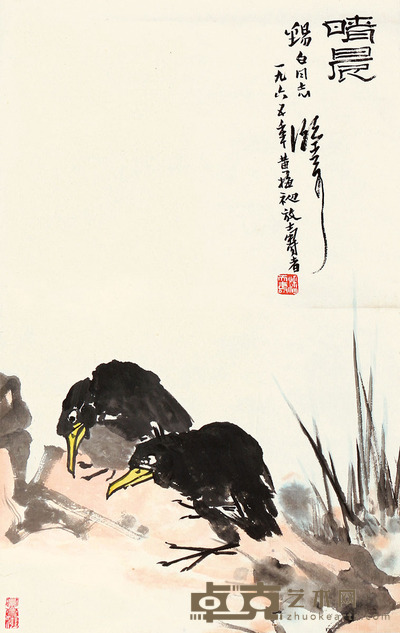 潘天寿 晴晨 68×44
