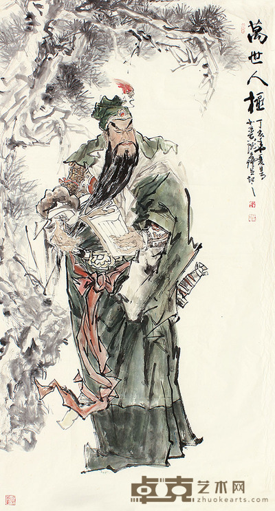 刘孝礼 万使人极 179×97