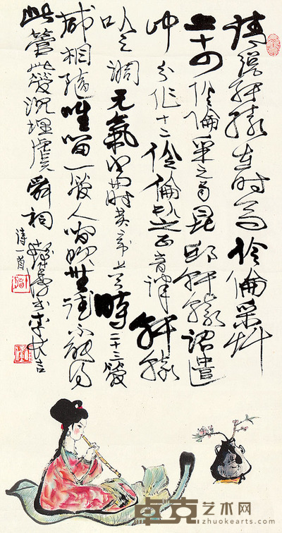 程十发 人物 68×37