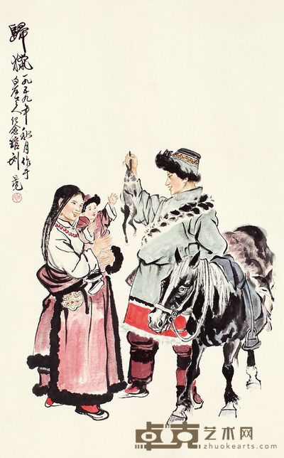 刘旦宅 人物 95×60