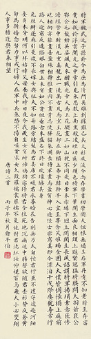俞平伯 书法