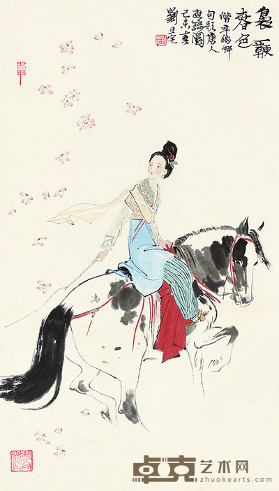 刘旦宅 人物 83×47