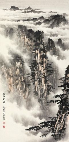 郭传璋 黄山云潮