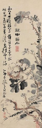 高凤翰 艳中留品