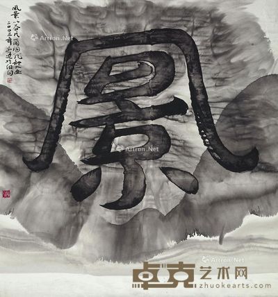 2003年作 谷氏简词系列：风景 镜框 水墨纸本 96×89.5cm