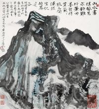 林墉 山水