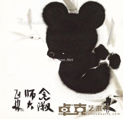 韩美林 小熊猫 25×26cm