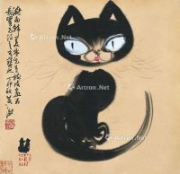 韩美林 猫