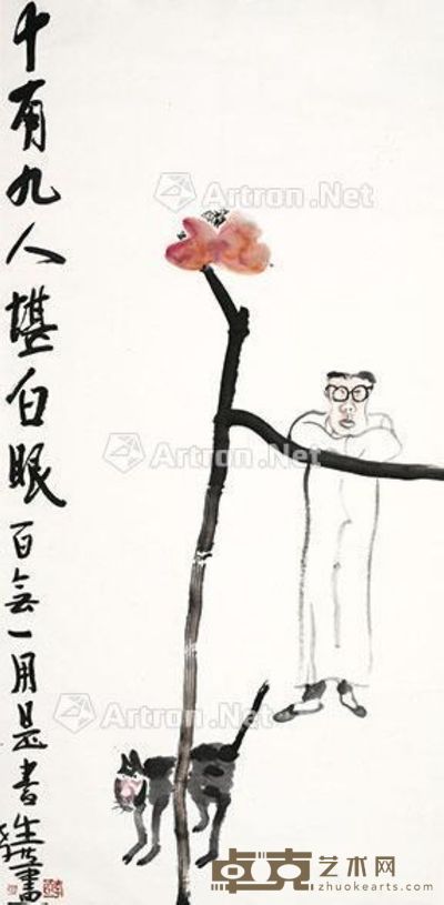 李孝萱 百无一用是书生 137×66cm