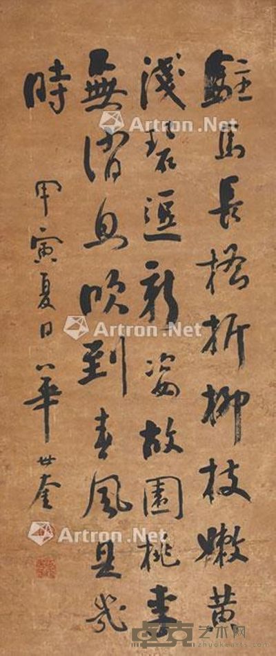 华世奎 书法 95×40cm