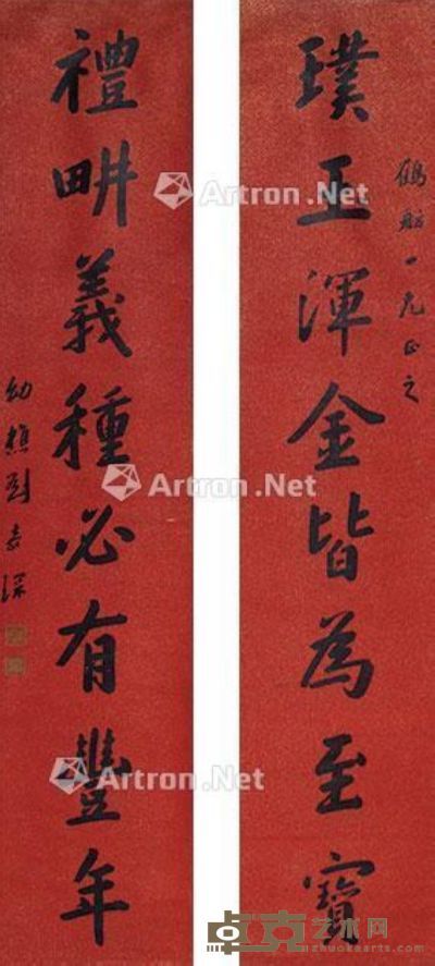 刘嘉琛 书法对联 169×35cm×2