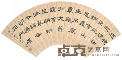 刘春霖 书法 18×51cm