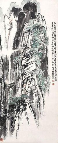 王颂馀 燕山圣境