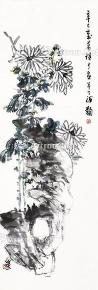 陈半丁 萧谦中 菊石图