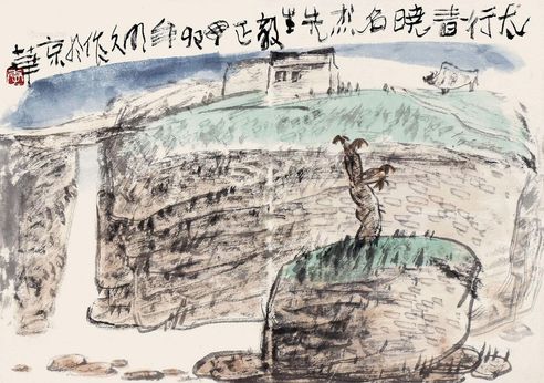 李明久 太行春晓