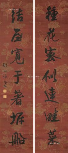张问陶 书法对联
