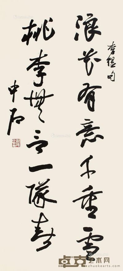 欧阳中石 《渔父》词 131×60cm