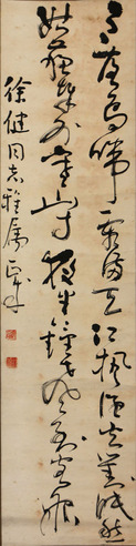 刘正成 条幅（徐建上款）