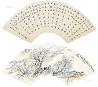 郑午昌 山水