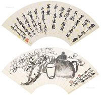吴昌硕 博古书法