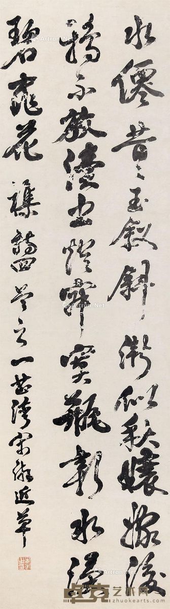 宋湘 书法 147×42cm