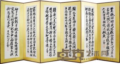 郑孝胥 书法 151×40cm×6