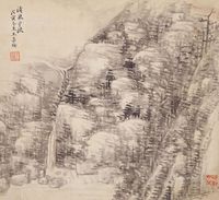 王季铨 山水