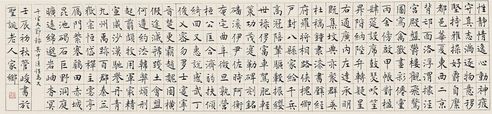 管峻 千字文