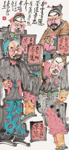 周京新 水浒