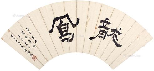 李济深 龙凤