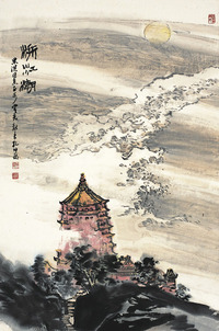 孔仲起 山水