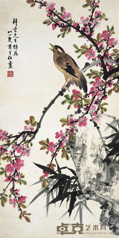 商笙伯 香花鸟语 68×34cm
