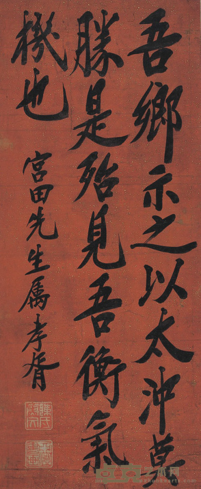 郑孝胥 书法 73×30cm