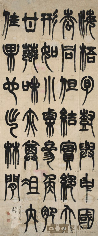 张廷济 书法 165×68cm