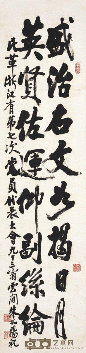 朱孔阳 书法 136×34cm
