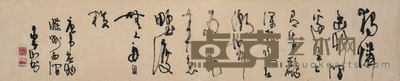 李山 书法 14.5×70cm