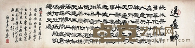 吴振华 书法 35×137cm