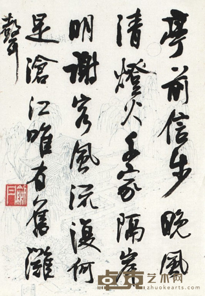 林剑丹 书法 24×17cm