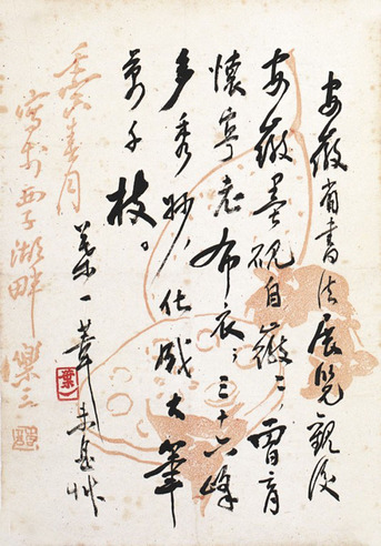 叶一苇 书法