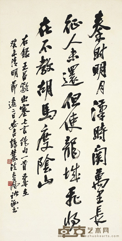诸涵 书法 69×35cm