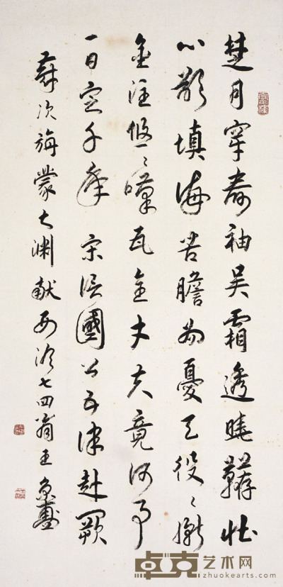 王京盙 书法 99×49cm