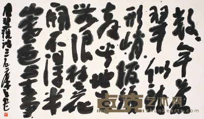 曾宓 书法 93×55cm
