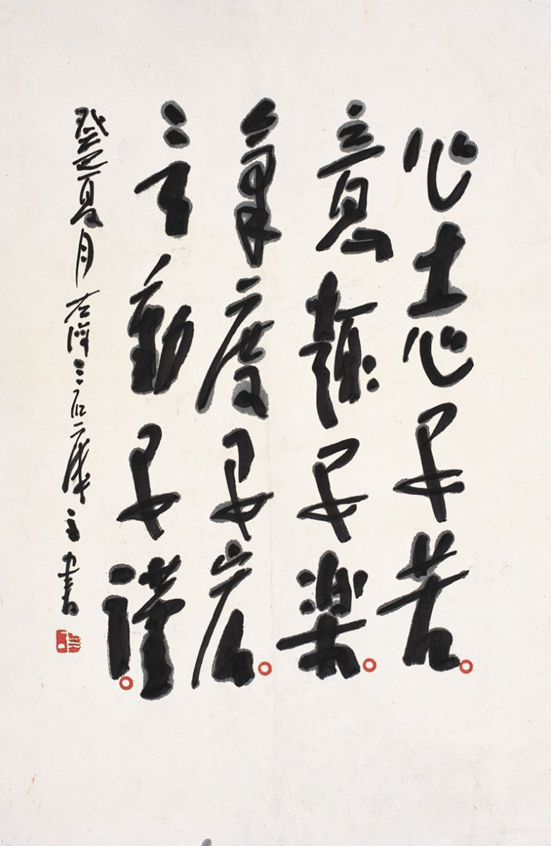 曾宓 书法_浙江中财 2014秋季名家书画拍卖会_浙江中财_拍品价格_图片
