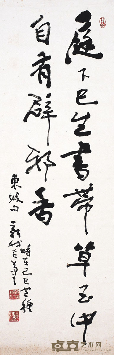 费新我 书法 33×102cm
