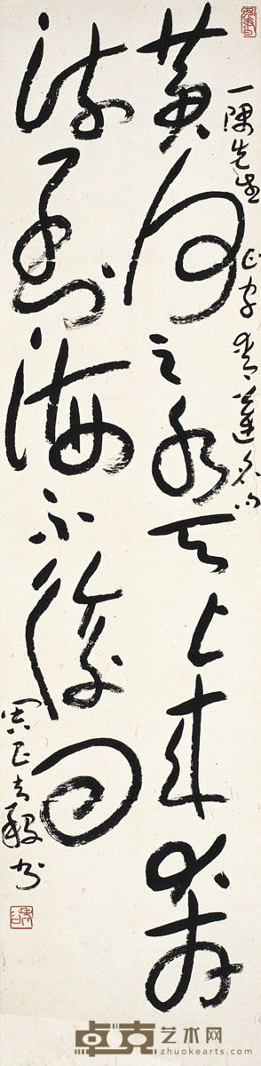 周昌榖 书法 139×35cm