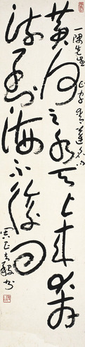周昌榖 书法