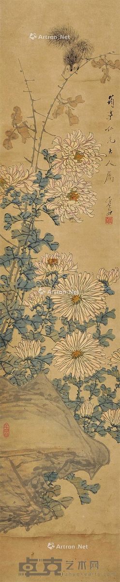 虚谷 松鼠菊花 131×27cm