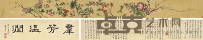 谢月眉 群芳温润 204×18cm