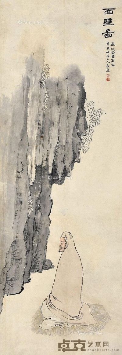 任预 面壁图 86×30cm