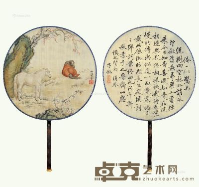 马晋 双骏·书法团扇 20×20cm